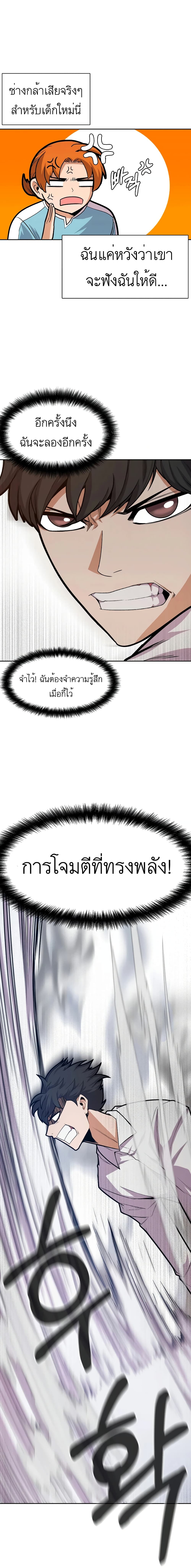 Raising Newbie Heroes In Another World 6 (6)